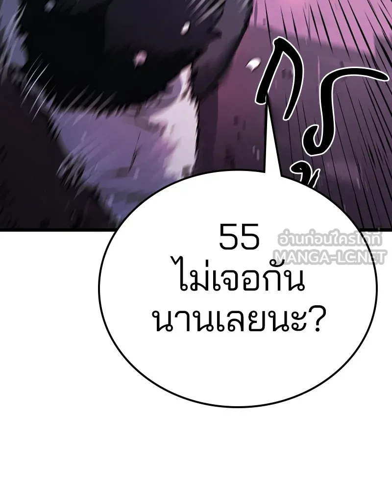 Player ตอนที่ 36 รูปที่ 39