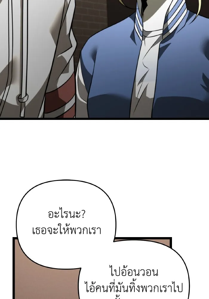 การแข่งขันของผู้เกิดใหม่ ตอนที่ 13 รูปที่ 53