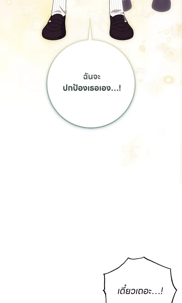 ครอบครัวผิดแผน ตอนที่ 30 รูปที่ 38