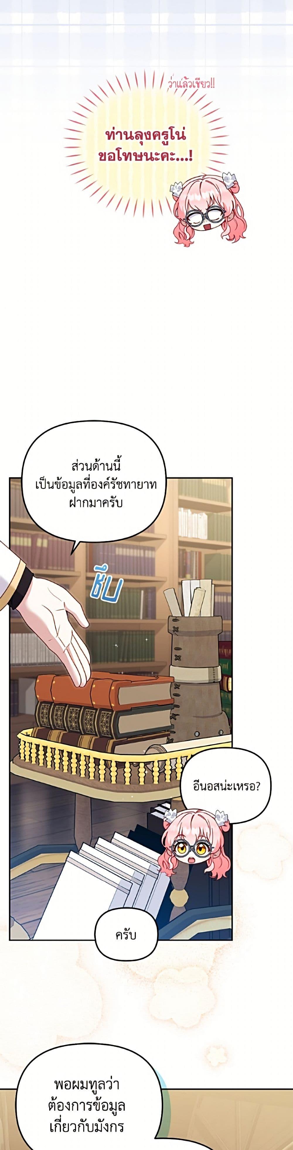 Manga-lc-com อ่านมังงะ อ่านการ์ตูน ออนไลน์ ฟรี I’m Being Raised by Villains ตอนที่ 1 2 3 4 5 6 7 8 9 10 11 12 13 14 ฟรี ไม่มีโฆษณา Manga-lc - อ่าน มังงะ อ่าน การ์ตูน ออนไลน์ อ่านมังงะ ฟรี