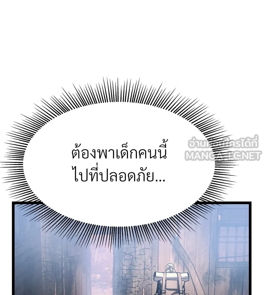 จอมเวทคนเลี้ยงแกะ ตอนที่ 15 รูปที่ 387