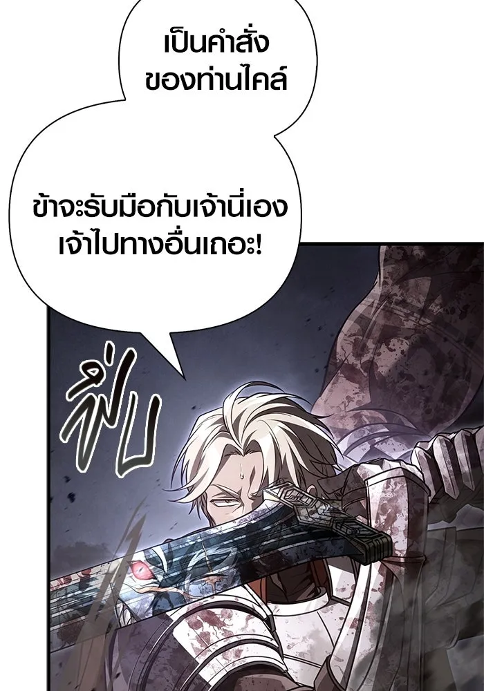 เอาชีวิตรอดในเกมฉบับคนเถื่อน ตอนที่ 148 ถ้ามีนรกอยู่ละก็ รูปที่ 10