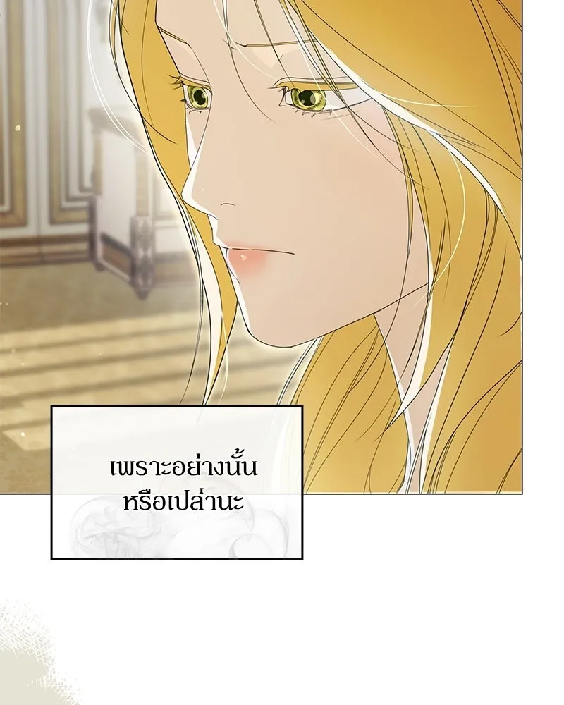 กำราบรักร้ายนายจอมพยศ ตอนที่ 62 รูปที่ 22