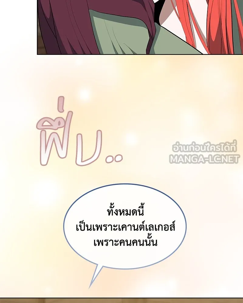 ขอบคุณที่หักหลัง ตอนที่ 41 รูปที่ 63