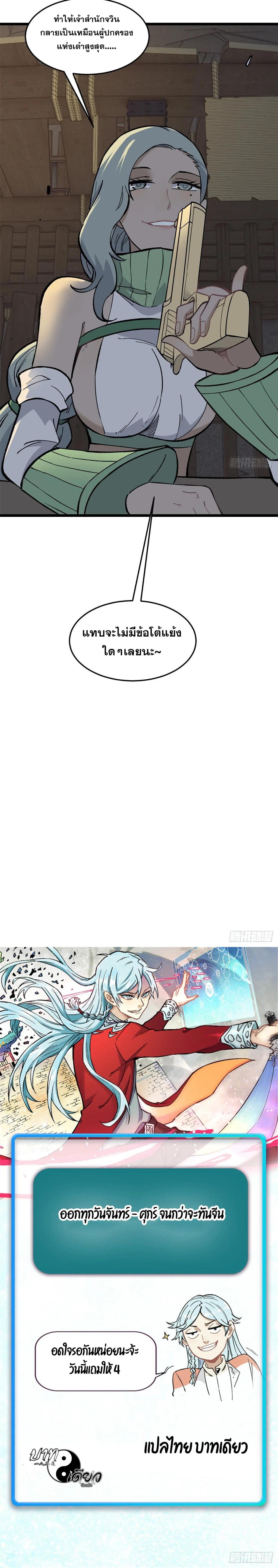 Manga-lc-com อ่านมังงะ อ่านการ์ตูน ออนไลน์ ฟรี All Hail the Sect Leader ตอนที่ 1 2 3 4 5 6 7 8 9 10 11 12 13 14 ฟรี ไม่มีโฆษณา Manga-lc - อ่าน มังงะ อ่าน การ์ตูน ออนไลน์ อ่านมังงะ ฟรี