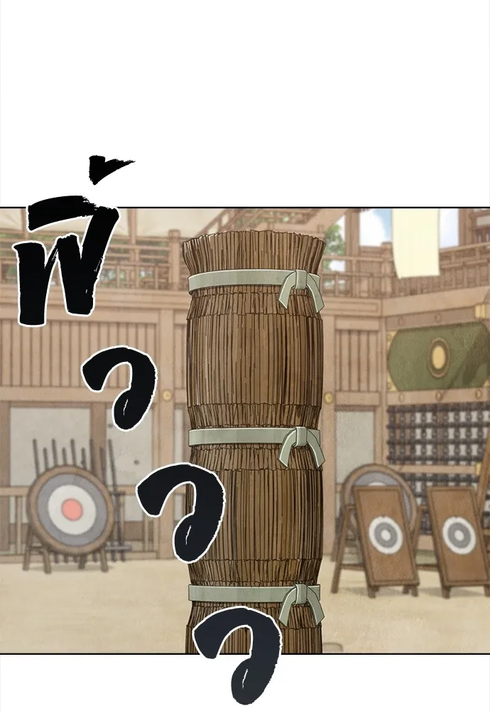 ความลับของสาวร่างทรง ตอนที่ 5 รูปที่ 29