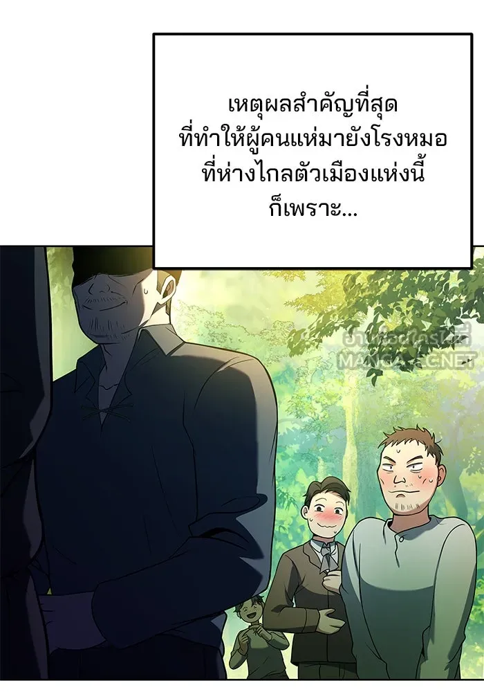 ครัวจอมเวท ตอนที่ 7 รูปที่ 75