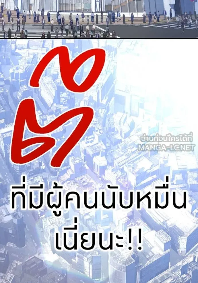 เพลเยอร์เลือดเทวะ ตอนที่ 99 รูปที่ 157