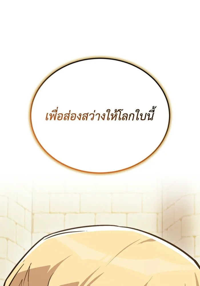 ชีวิตพลิกผันของลอร์ดผู้เกียจคร้าน ตอนที่ 130 บัตรเชิญจากอาณาจักรศักดิ์สิทธ รูปที่ 92