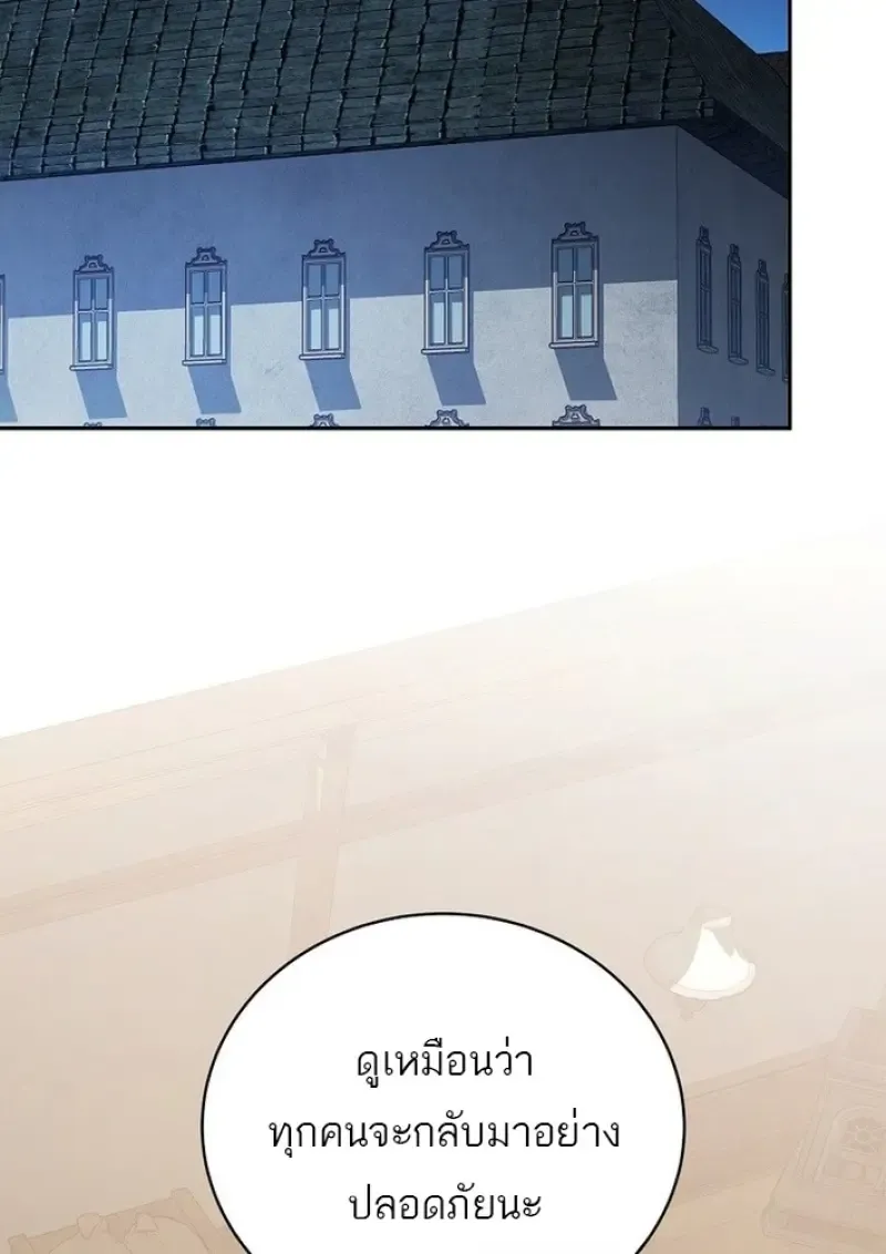Concept Grasping Magic Genius ตอนที่ ตอนที่ 44 รูปที่ 102
