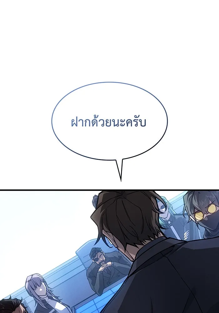 เกิดใหม่พร้อมพลังแห่งราชัน ตอนที่ 127 รูปที่ 68