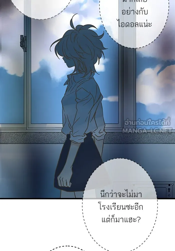 ฉันมันร้าย หรือเพราะโลกไม่น่ารัก ตอนที่ 196 รูปที่ 48