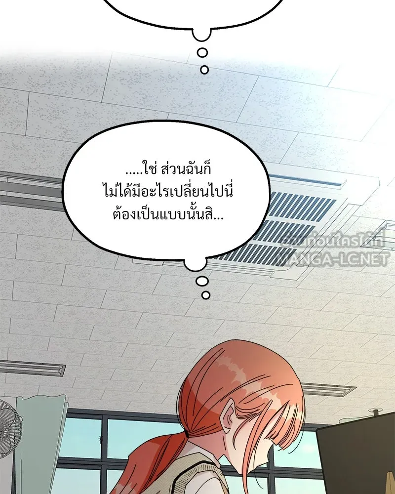 Pyramid Game เกมพีระมิด ตอนที่ 46 รูปที่ 87