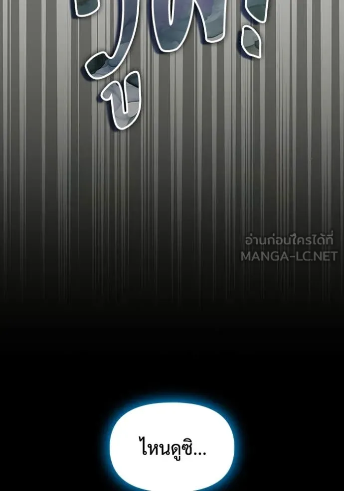 ฉันเนี่ยนะ ตอนที่ 22 รูปที่ 63