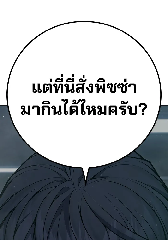 เยาวชนคนคุก ตอนที่ 4 รูปที่ 140