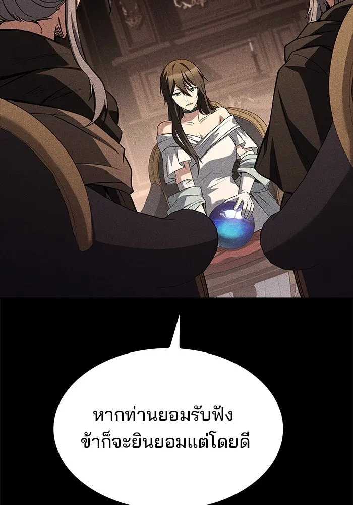 ครัวจอมเวท ตอนที่ 67 รูปที่ 121