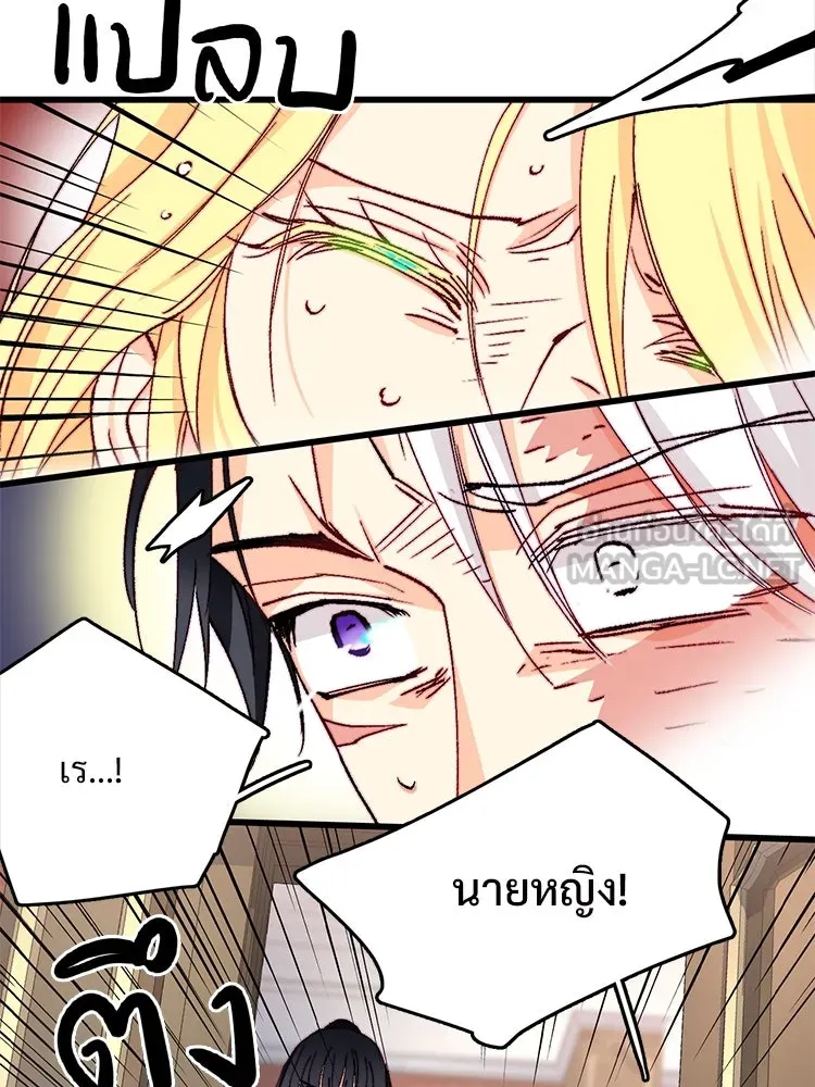 Bring the Love ตอนที่ 149 รูปที่ 33