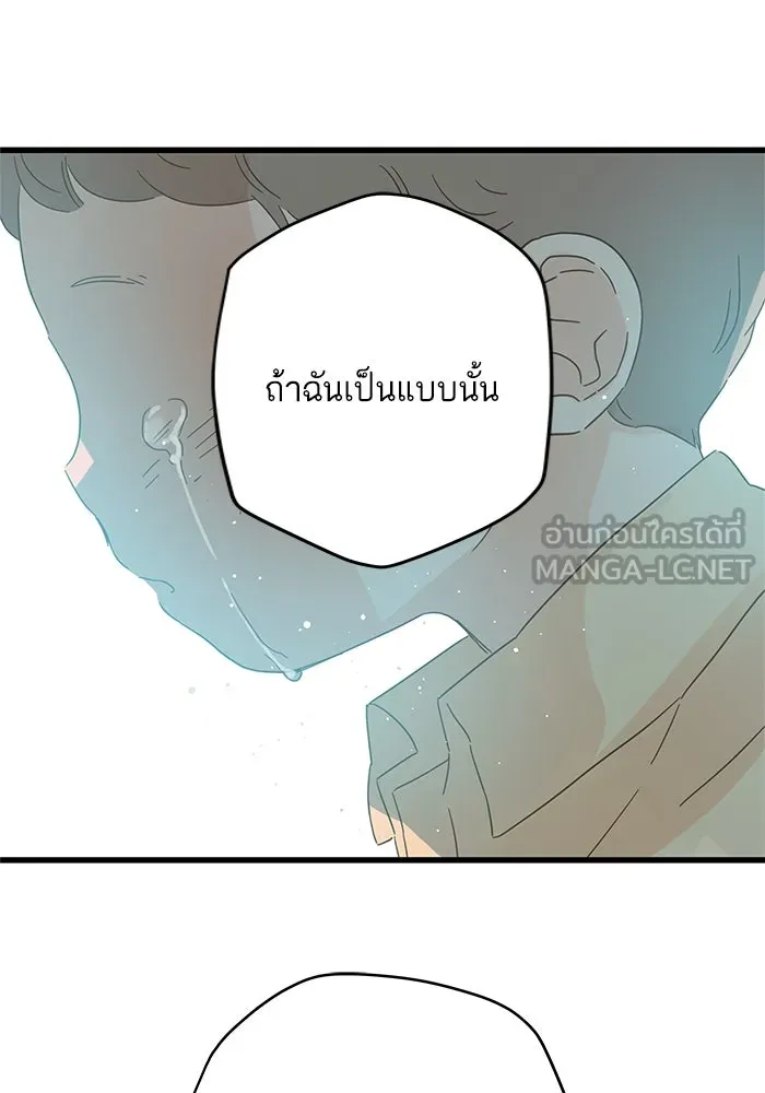 ฉันมันร้าย หรือเพราะโลกไม่น่ารัก ตอนที่ 138 รูปที่ 72