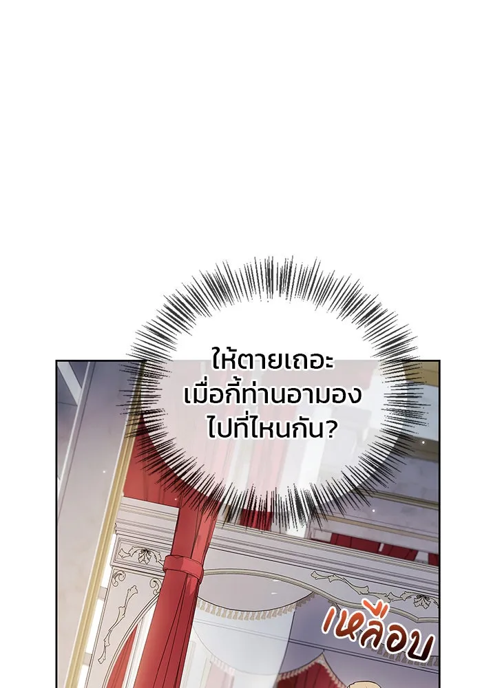 ผมไม่ได้เก่งอย่างที่คิด ตอนที่ 33 รูปที่ 38