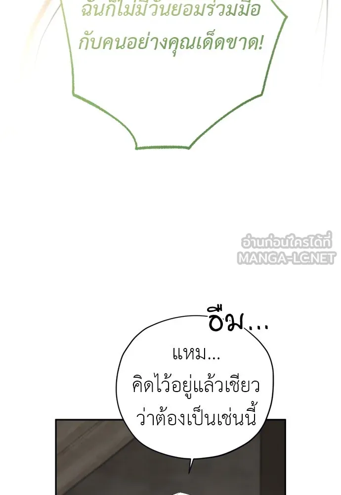 อัศวินเดลิเวอรี ตอนที่ 34 ไม่เป็นไรใช่ไหม! รูปที่ 21