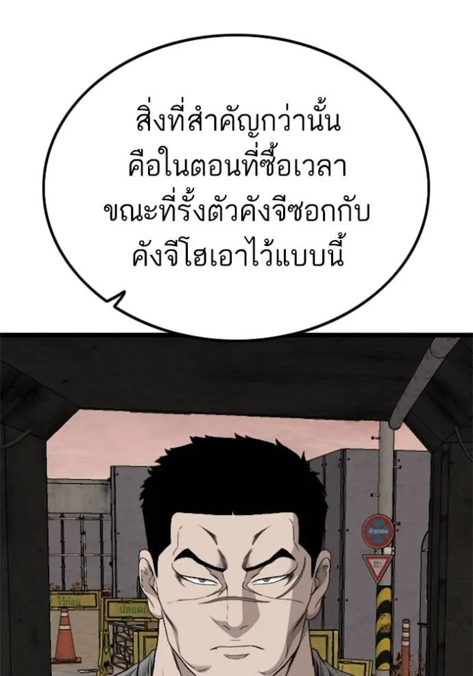BAD GUY ตอนที่ 232 รูปที่ 89