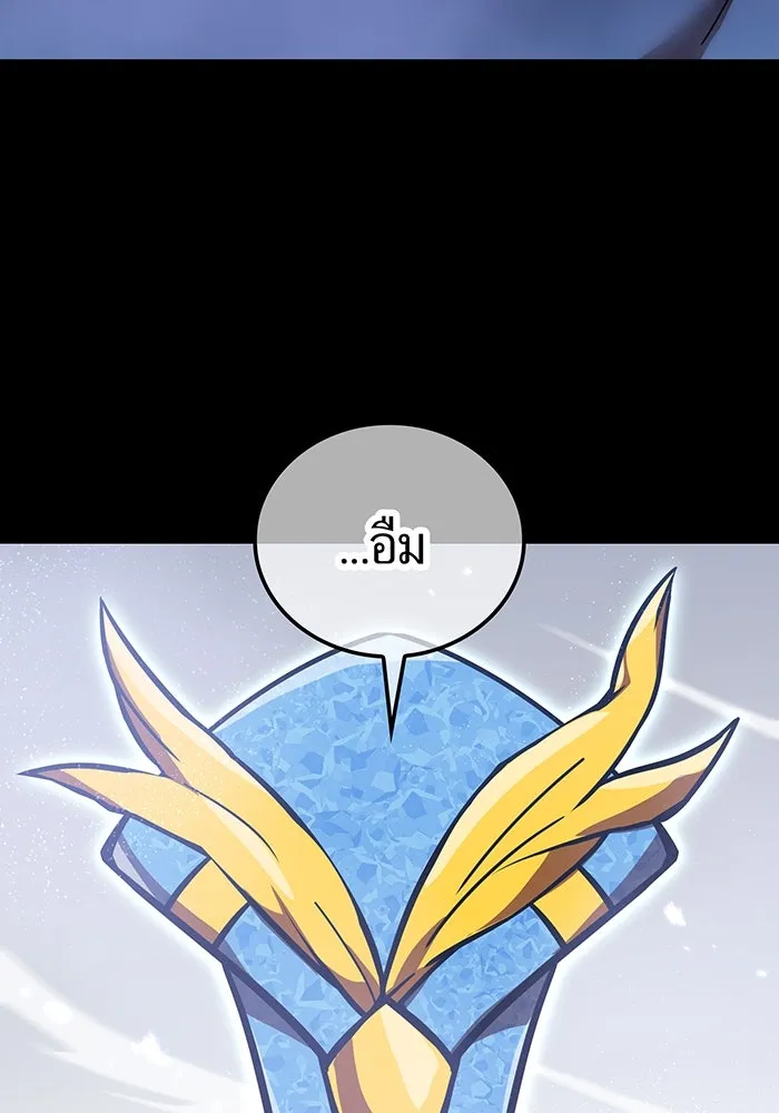 เพลเยอร์เลือดเทวะ ตอนที่ 58 หายนะครั้งที่ 2 ⑤ รูปที่ 7