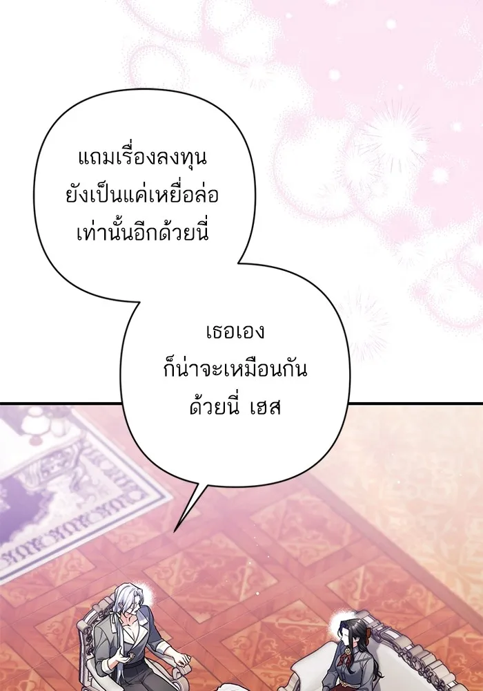 แด่ตัวละครโปรดที่ถูกทิ้ง ตอนที่ 66 รูปที่ 32