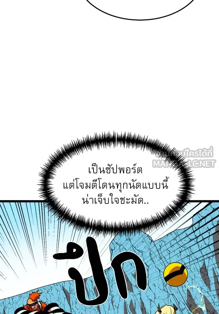 Double Click ตอนที่ 43 รูปที่ 99