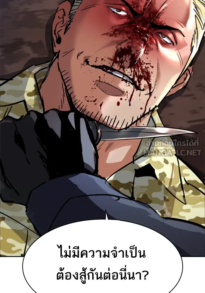 พี่ชายสายบอดี้การ์ด ตอนที่ 227 รูปที่ 117