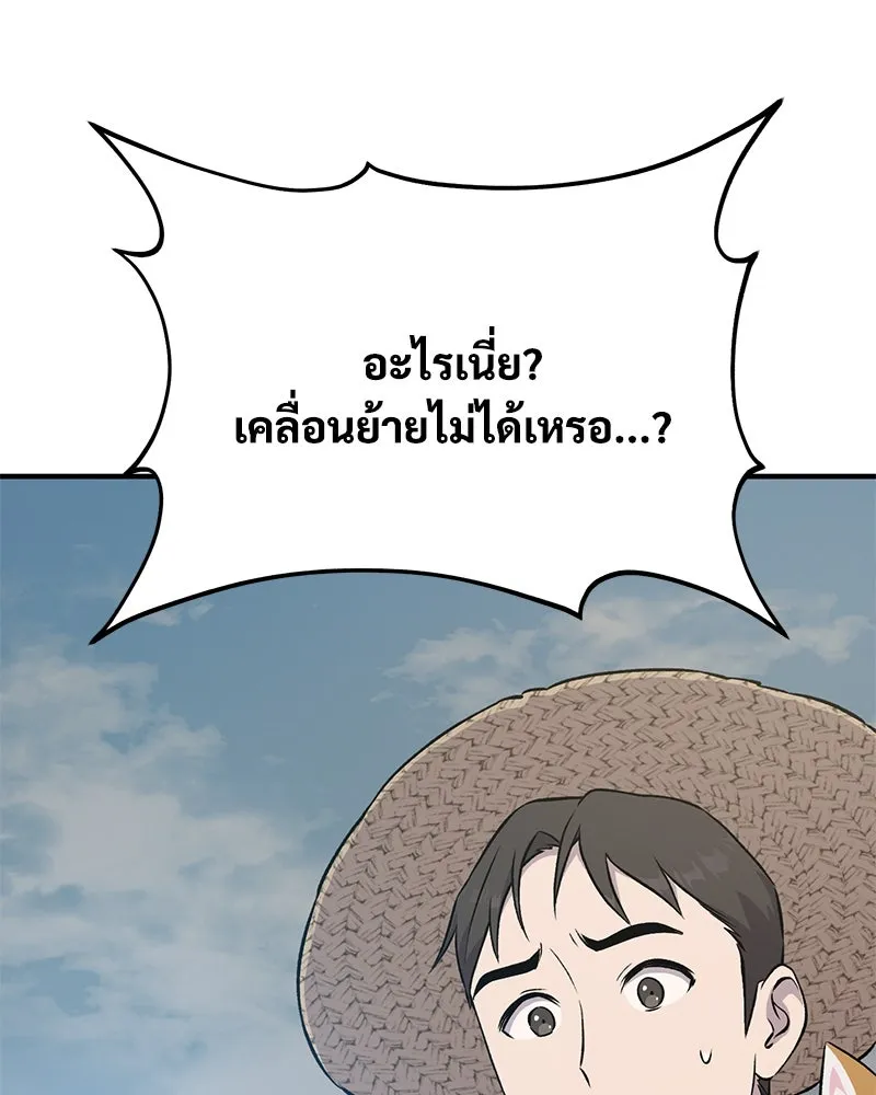 ปลูกผักพิชิตหอคอย ตอนที่ 53 รูปที่ 182