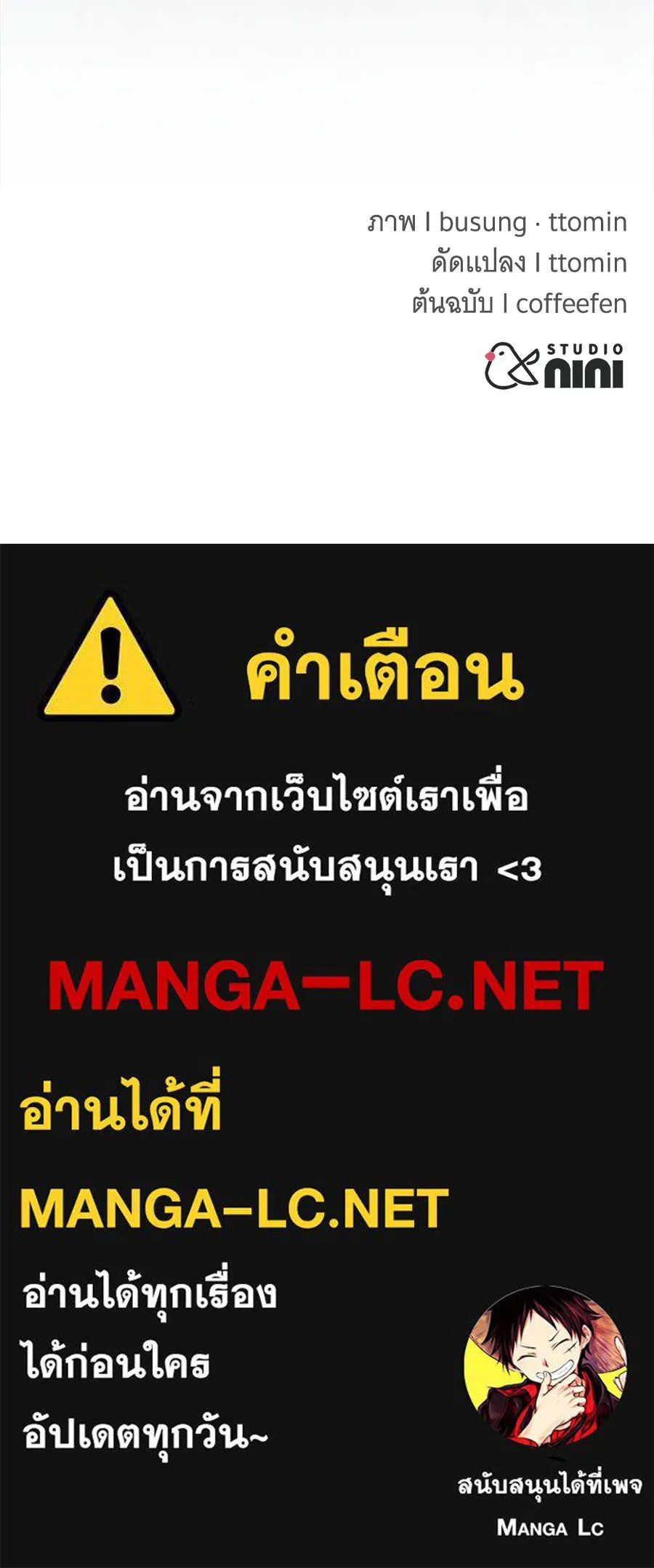 ถึกทนแทงก์แรงก์ C ตอนที่ 11 รูปที่ 220