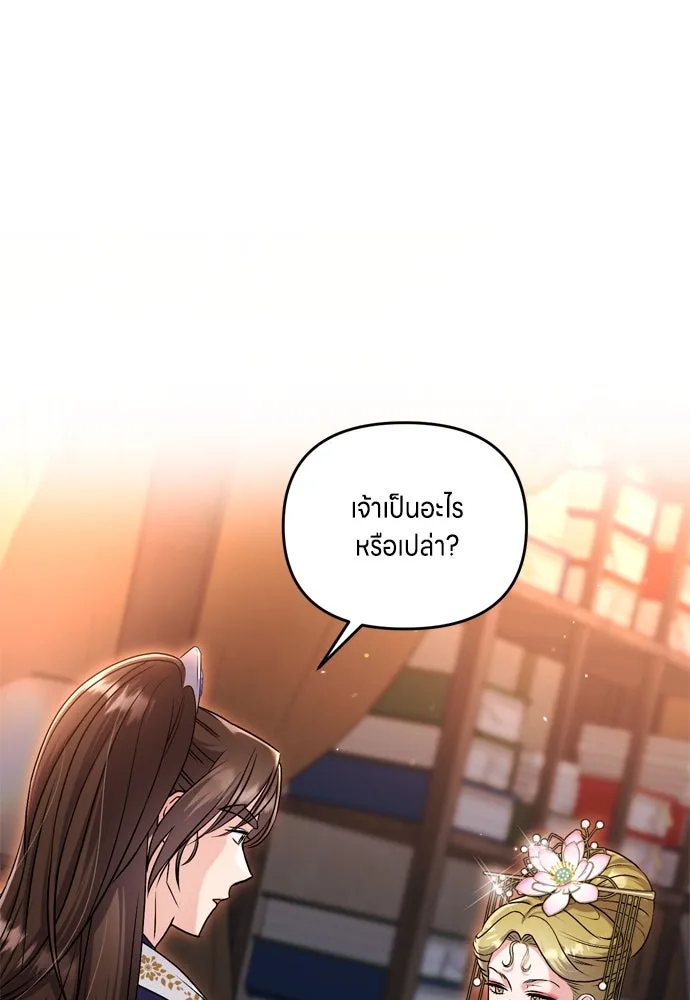 ข้าเนี่ยนะเป็นพระสนม ตอนที่ 20 รู้จักต๊อกชุนด้วยหรือ รูปที่ 116