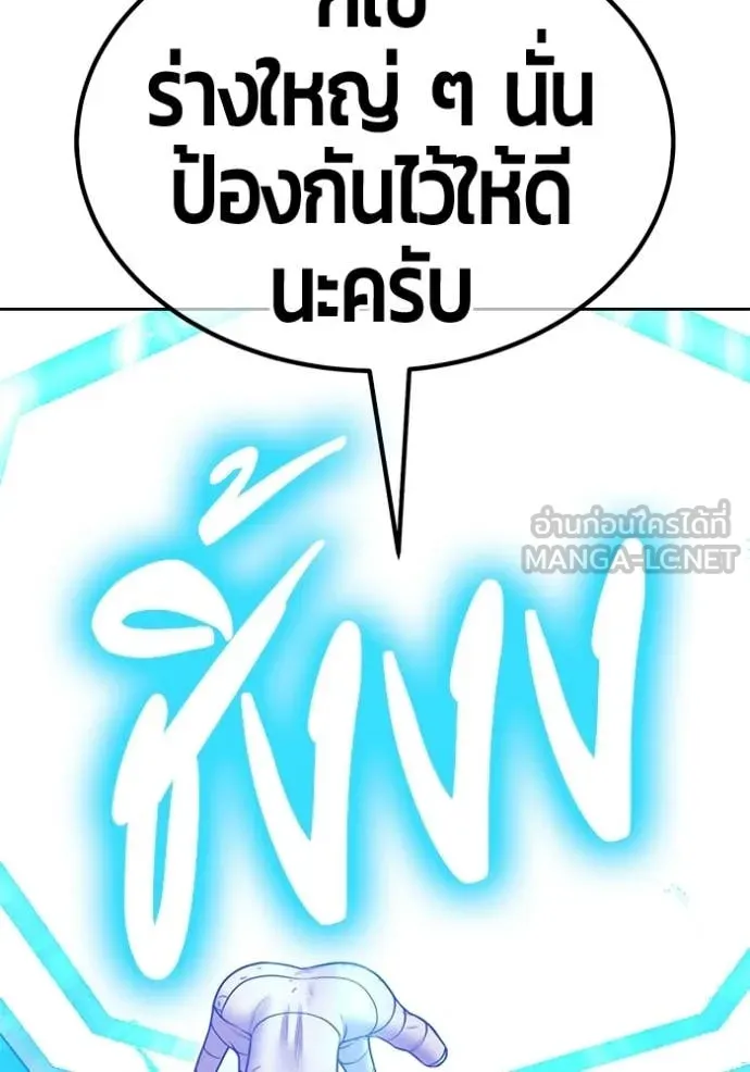 +99 ท่อนไม้ ตอนที่ 181 รูปที่ 94