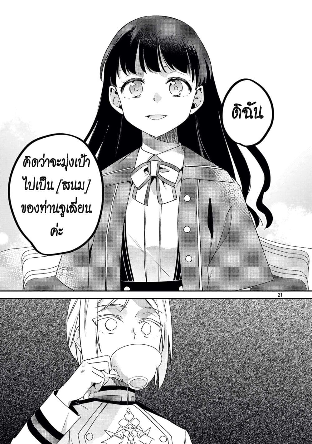 Manga-lc-com อ่านมังงะ อ่านการ์ตูน ออนไลน์ ฟรี Akuyaku Reijo No Ani Ni Tensei Shimashita ตอนที่ 1 2 3 4 5 6 7 8 9 10 11 12 13 14 ฟรี ไม่มีโฆษณา Manga-lc - อ่าน มังงะ อ่าน การ์ตูน ออนไลน์ อ่านมังงะ ฟรี