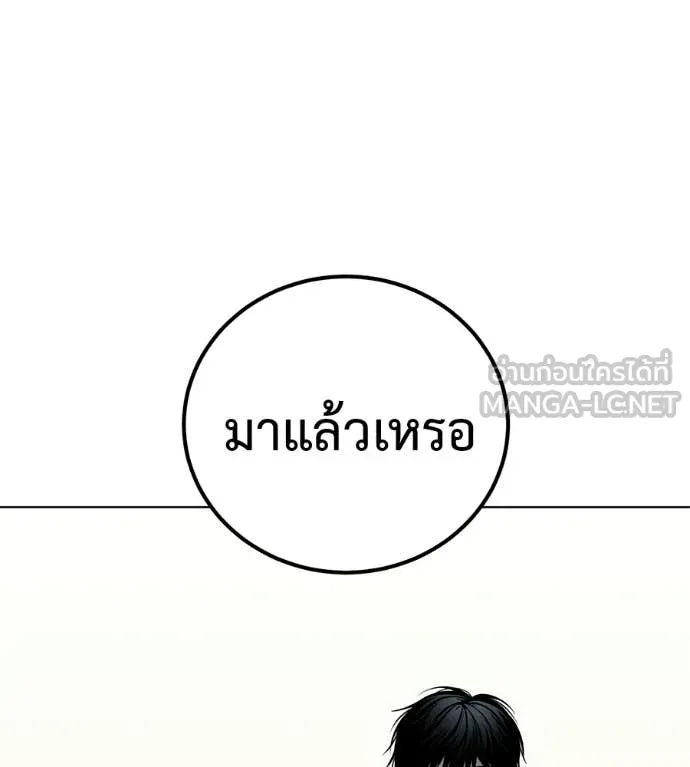 มัจจุราชชุดแดง ตอนที่ 53 รูปที่ 32