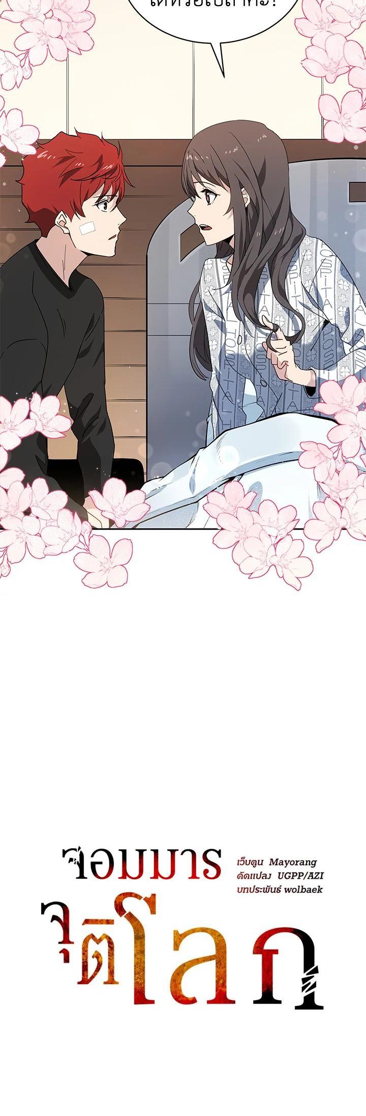 Manga-lc-com อ่านมังงะ อ่านการ์ตูน ออนไลน์ ฟรี The Descent of the Demonic Master ตอนที่ 1 2 3 4 5 6 7 8 9 10 11 12 13 14 ฟรี ไม่มีโฆษณา Manga-lc - อ่าน มังงะ อ่าน การ์ตูน ออนไลน์ อ่านมังงะ ฟรี