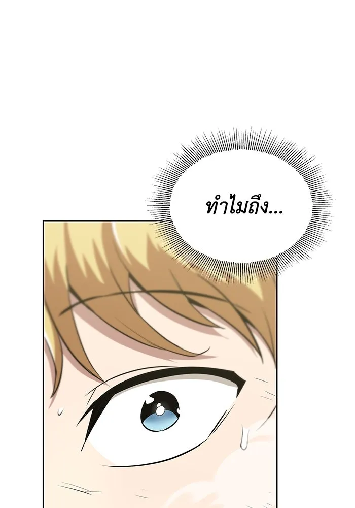 ชีวิตพลิกผันของลอร์ดผู้เกียจคร้าน ตอนที่ 29 การตระหนักรู้และความพยายาม รูปที่ 7