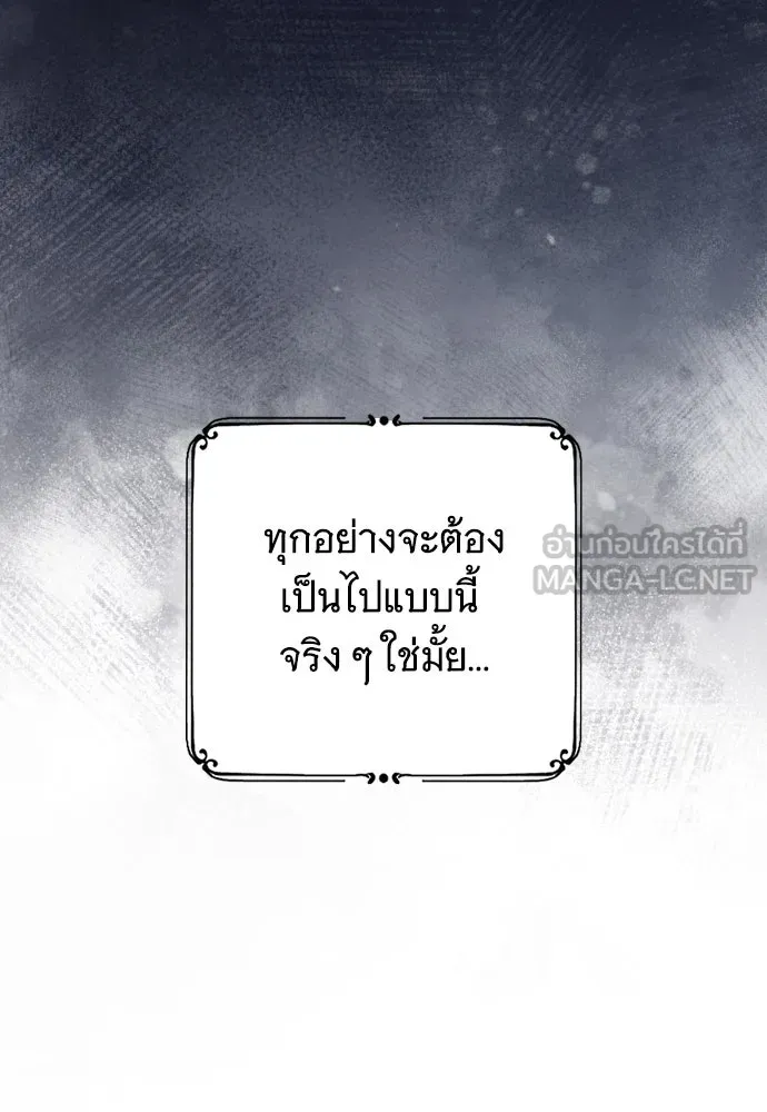 จำเลยหัวใจ ตอนที่ 56 รูปที่ 114