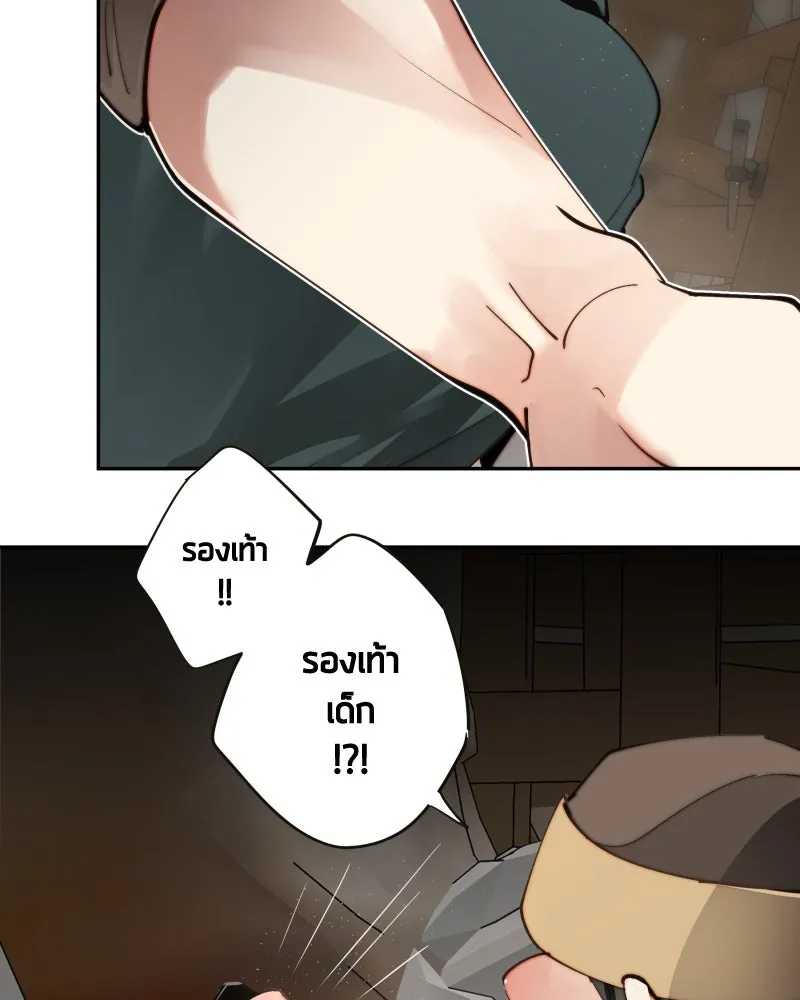 เทพมังกรคลั่งรัก ตอนที่ 23 เหมืองในหมู่บ้านร้าง รูปที่ 40