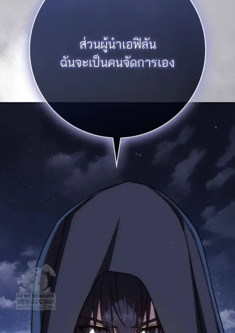 The Reincarnated Assassin Is a Swordmaster ตอนที่ ตอนที่ 78 รูปที่ 135