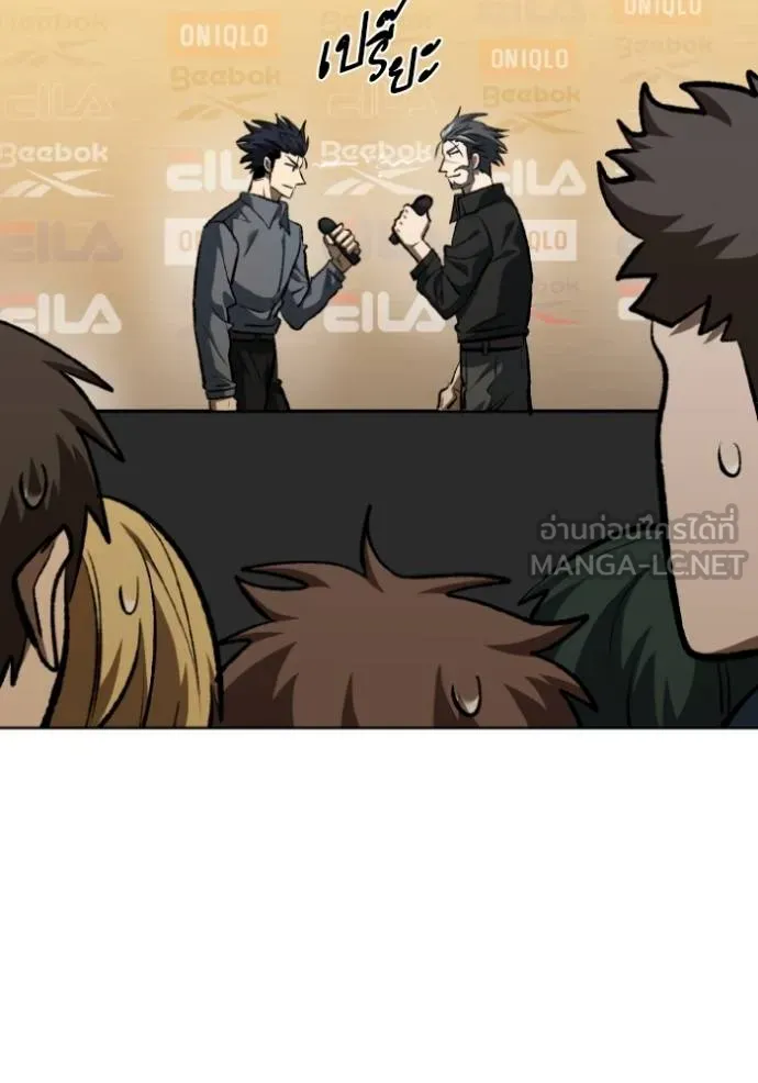 ราชาแห่งอ็อกทากอน ตอนที่ 144 รูปที่ 90