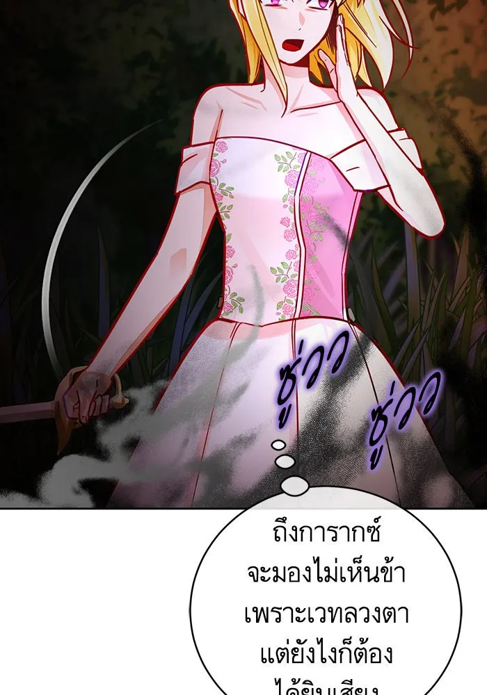 บุตรีดยุกขอไม่แต่งงานbrกับหนุ่มในฝัน ตอนที่ 40 รูปที่ 22