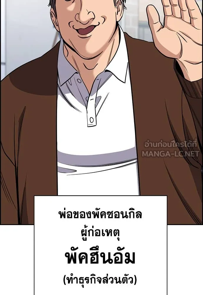 การศึกษาที่แท้จริง ตอนที่ 223 รูปที่ 51