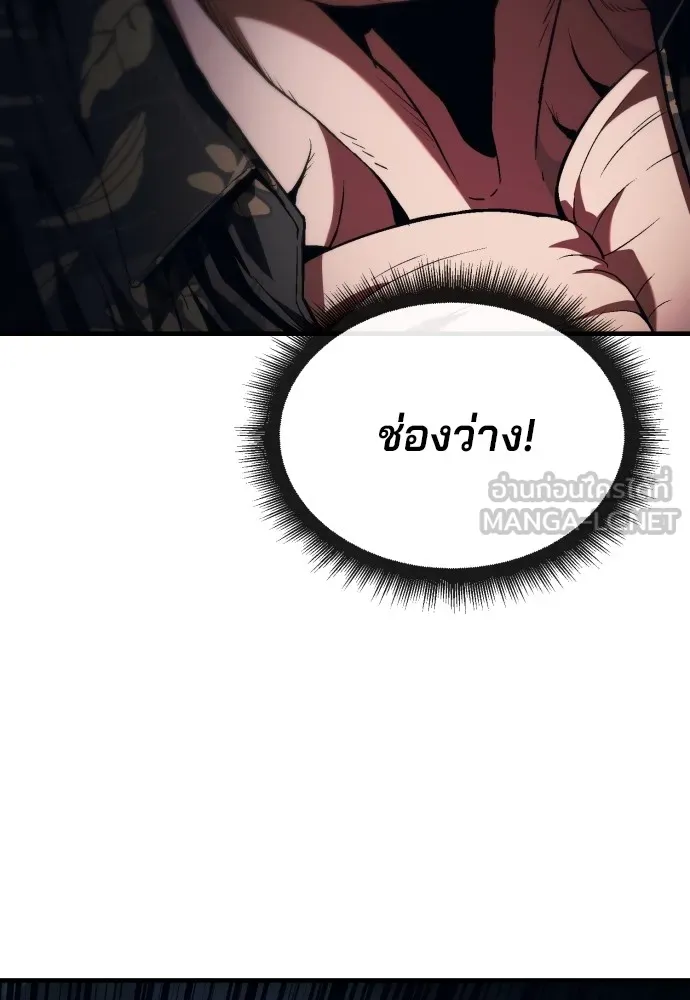 สนิมเชือดเลือดสาด ตอนที่ 7 รูปที่ 81