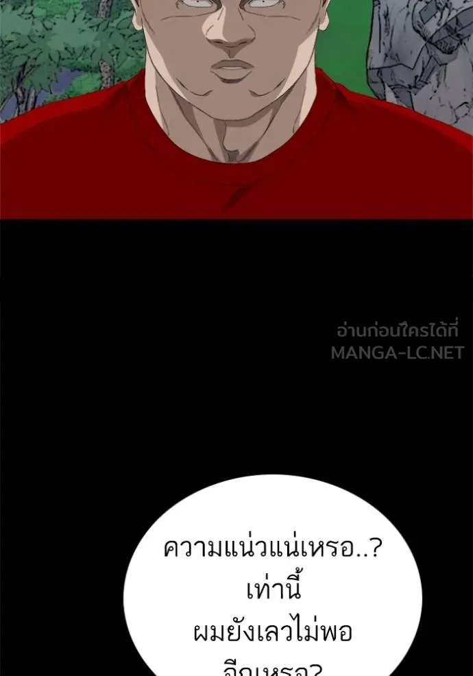BAD GUY ตอนที่ 239 รูปที่ 31