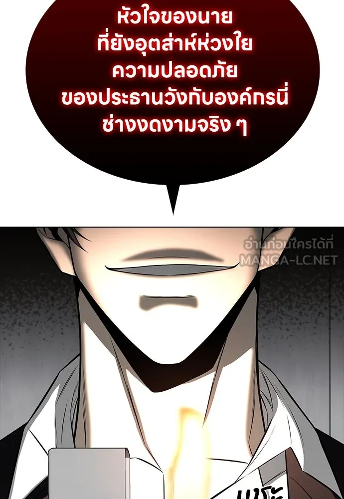 อัยการสายโหด ตอนที่ 18 รูปที่ 123