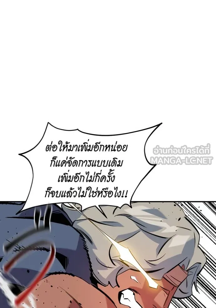 แยกร่างล่าอัตโนมัติ ตอนที่ 139 รูปที่ 8