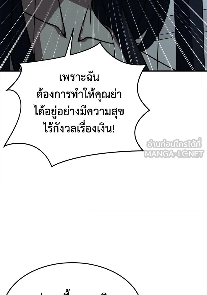 ช่วยเปลี่ยนฉันที ตอนที่ 208. ซีซัน 2 ลาอิมฮยัง 10 รูปที่ 27