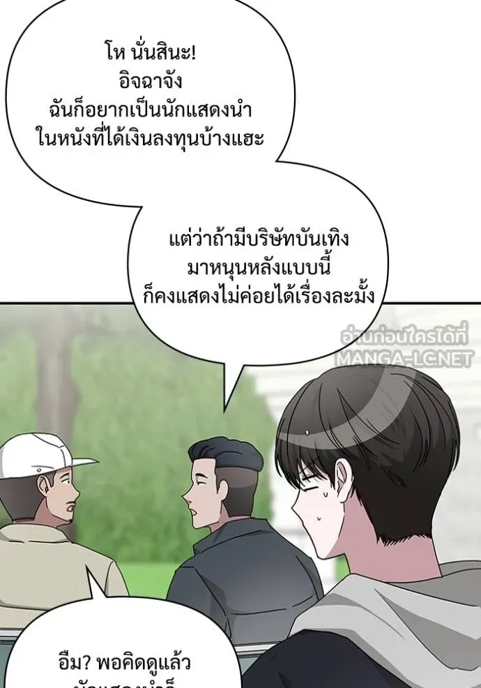 ฉันเนี่ยนะ ตอนที่ 13 รูปที่ 72