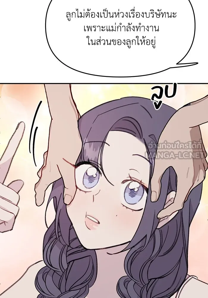 รักน้ำ รักปลา รักเธอนะ ตอนที่ 60 ปลาที่ฉันรัก (ตอนจบ) รูปที่ 57